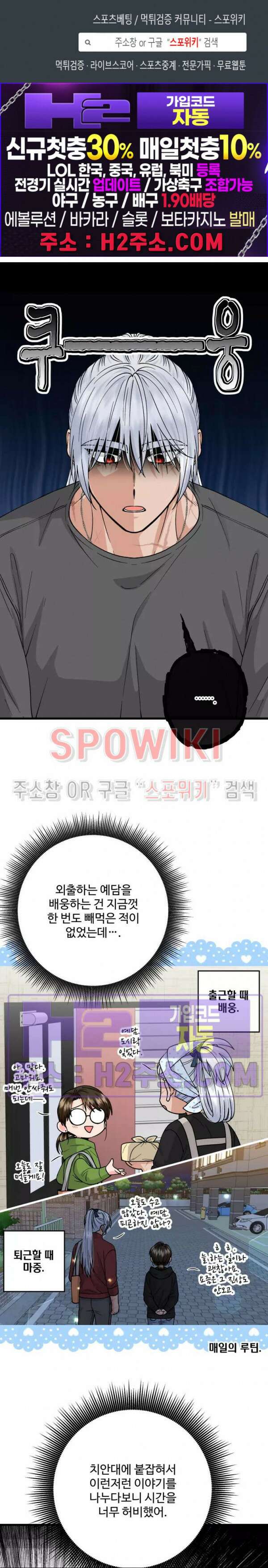 우리 집 황자님 13화 1