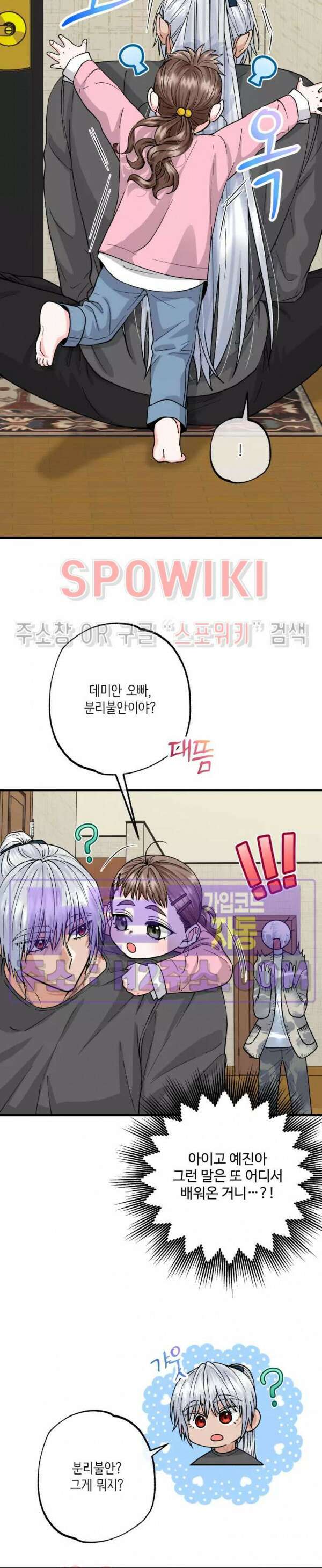 우리 집 황자님 13화 5