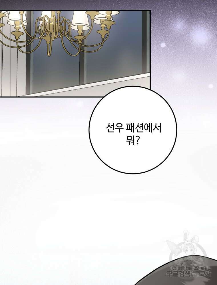 결혼 사정 7화 3