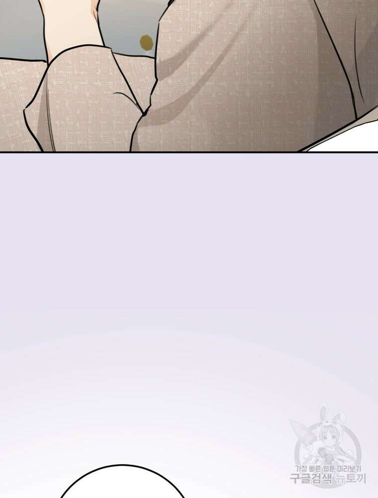 결혼 사정 7화 5