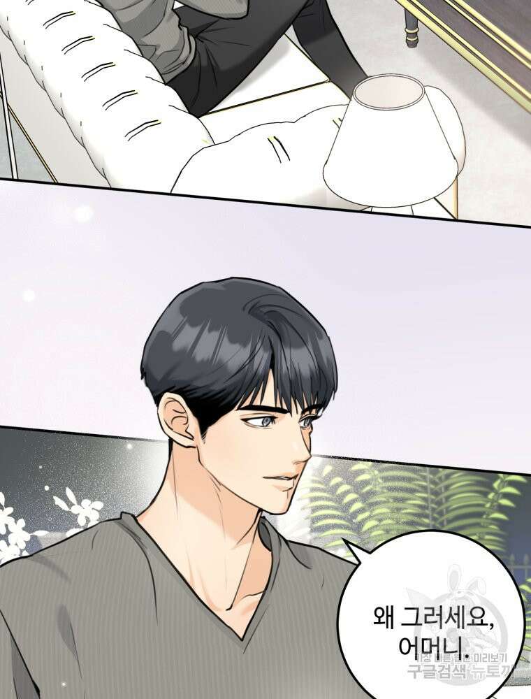 결혼 사정 7화 7