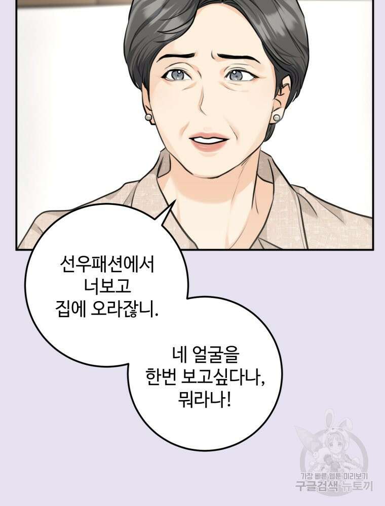 결혼 사정 7화 9