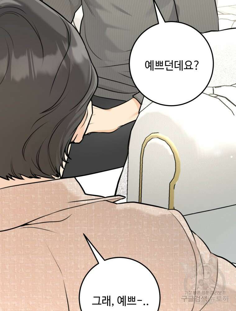 결혼 사정 7화 16