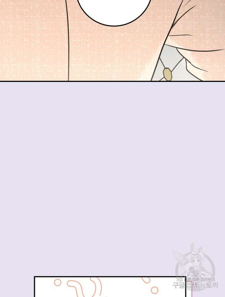 결혼 사정 7화 17