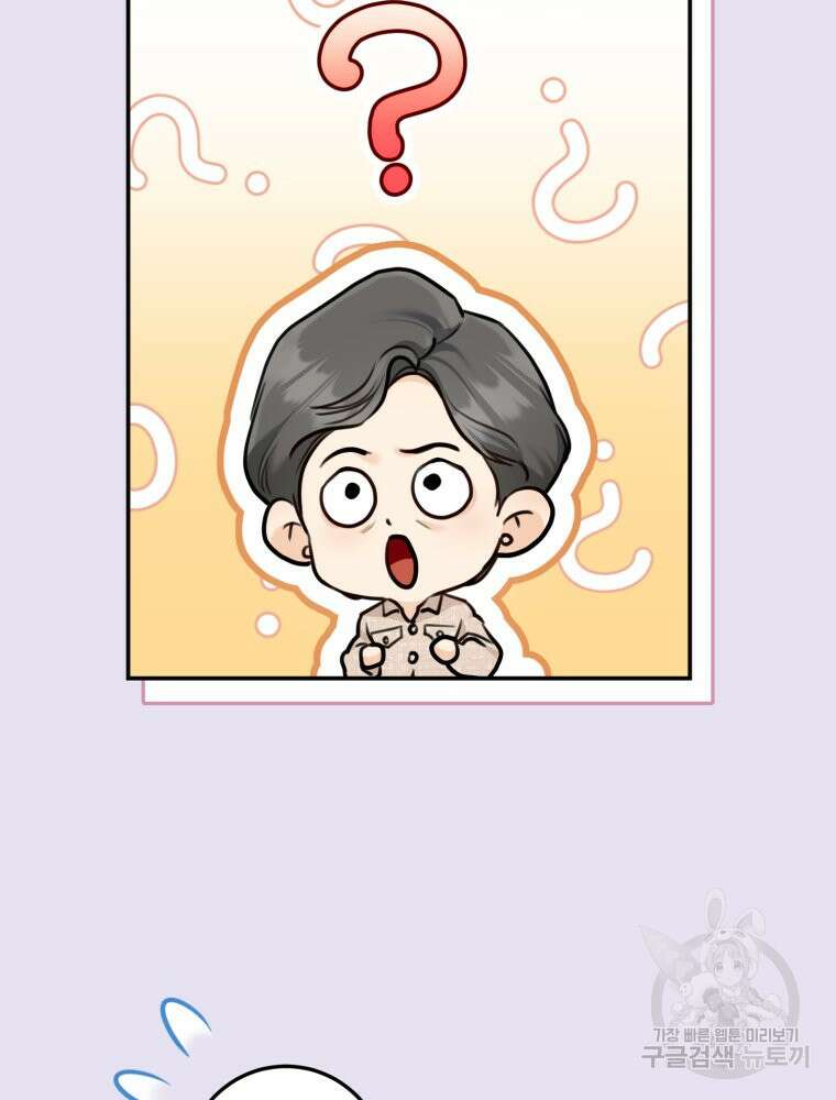 결혼 사정 7화 18