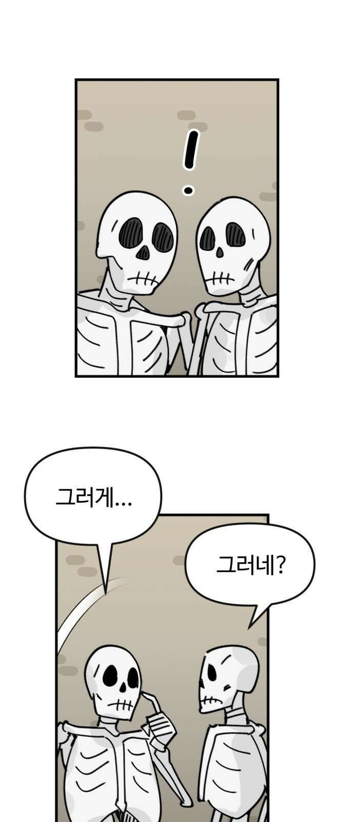 뼈왕 3화 3