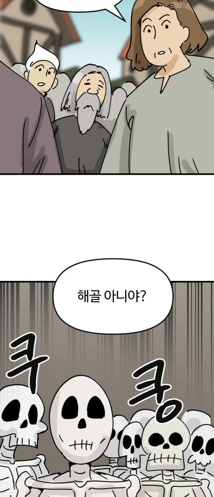 뼈왕 3화 9