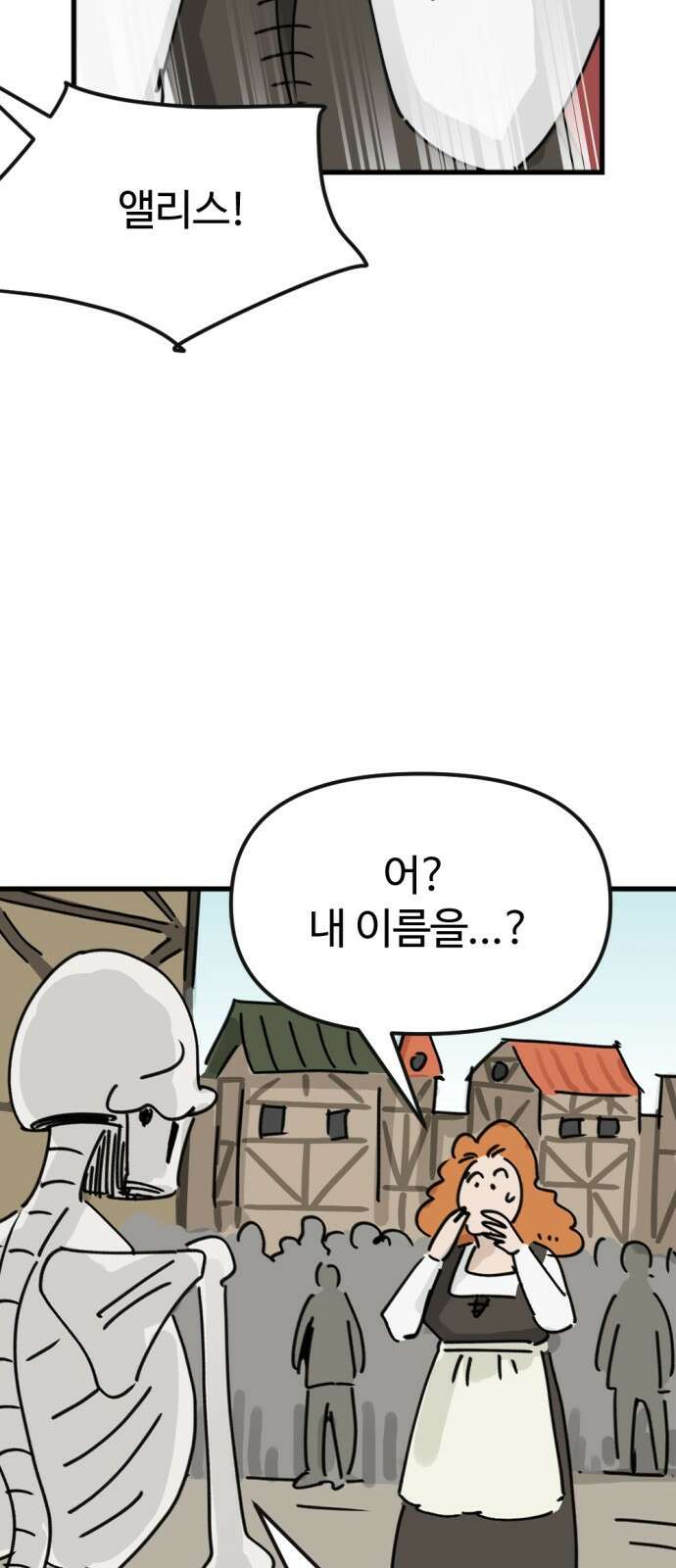 뼈왕 3화 11