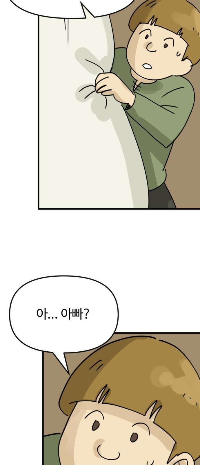 뼈왕 3화 16