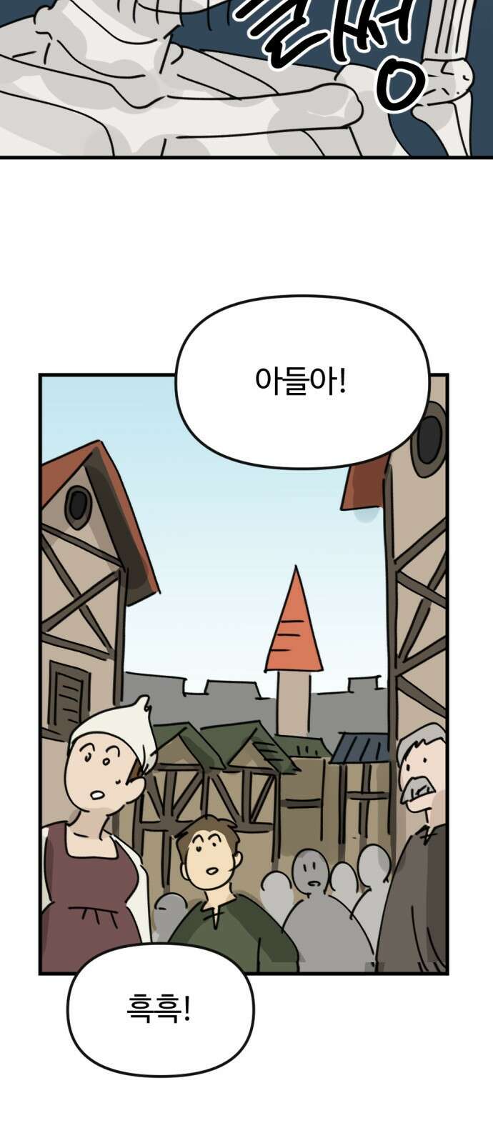 뼈왕 3화 18