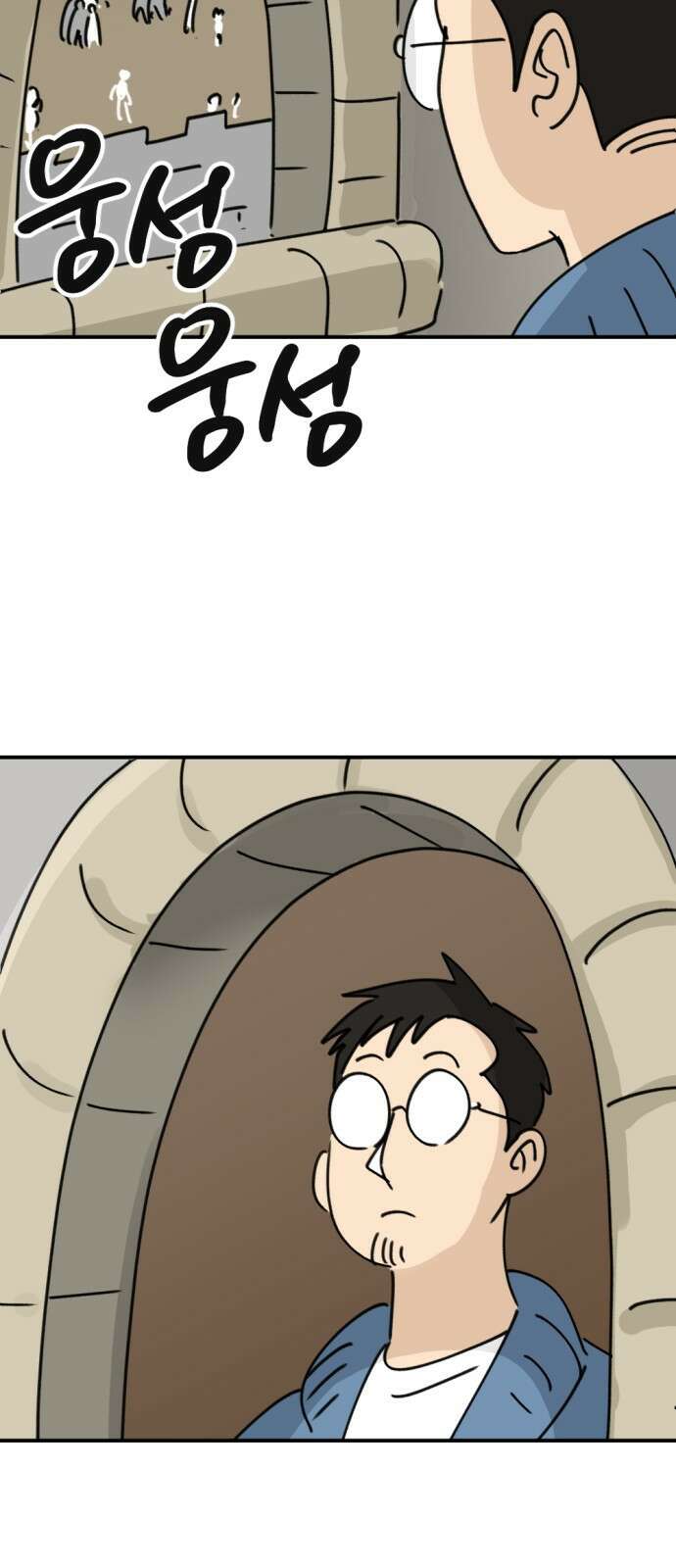 뼈왕 3화 22
