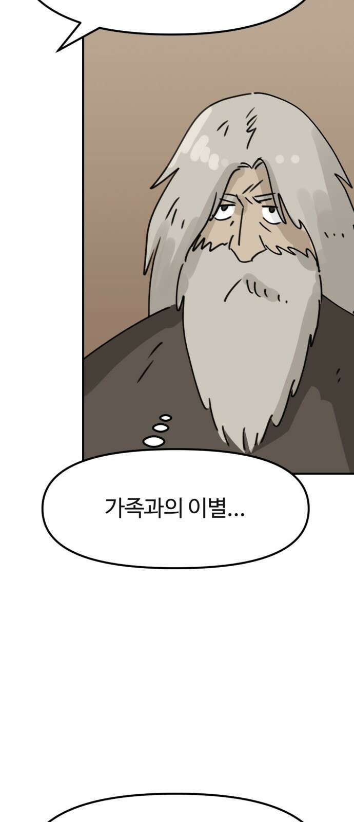 뼈왕 3화 27