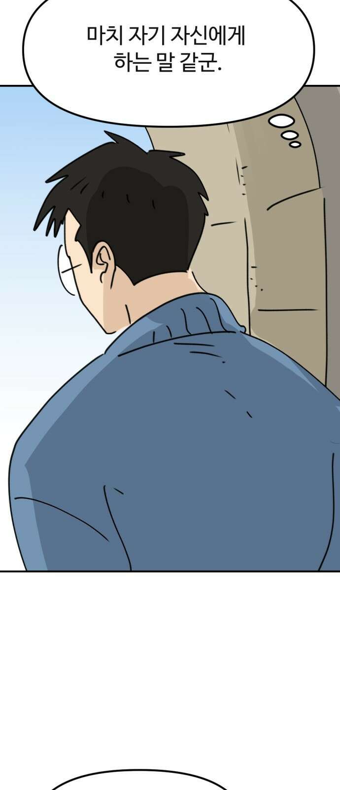 뼈왕 3화 28