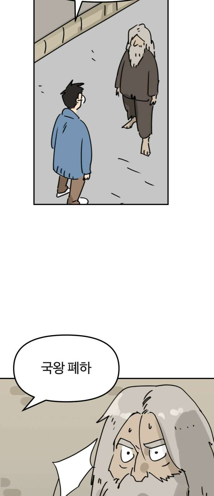 뼈왕 3화 30