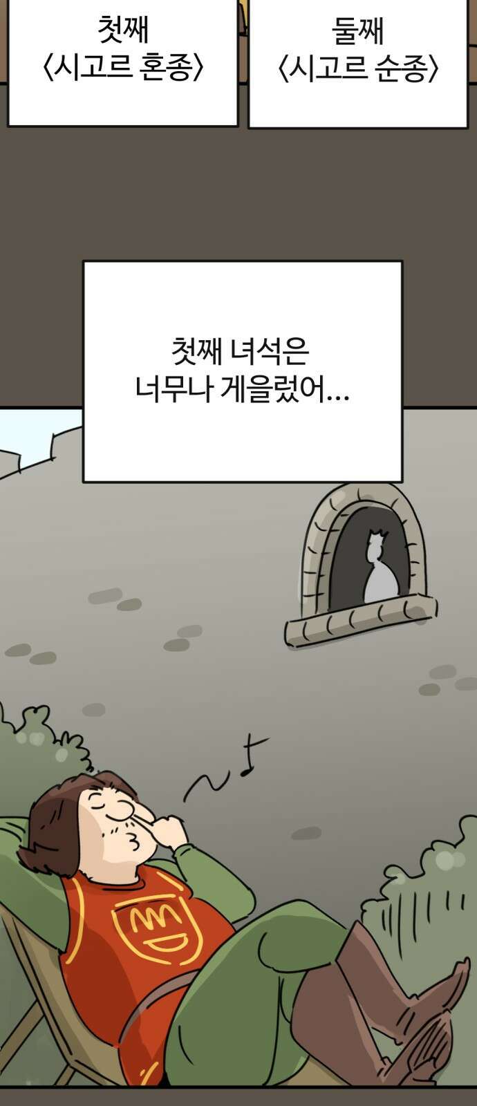 뼈왕 3화 38