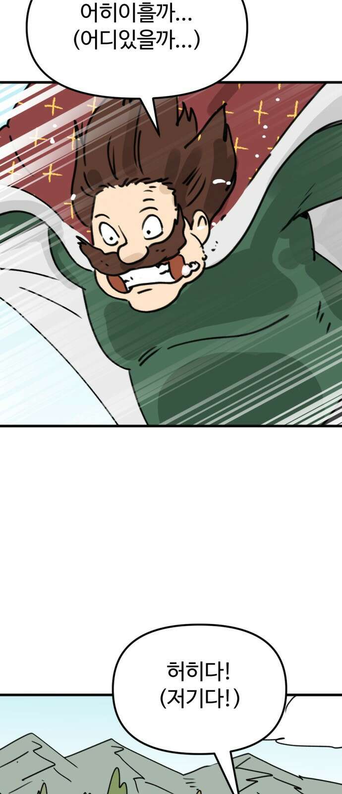 뼈왕 3화 51