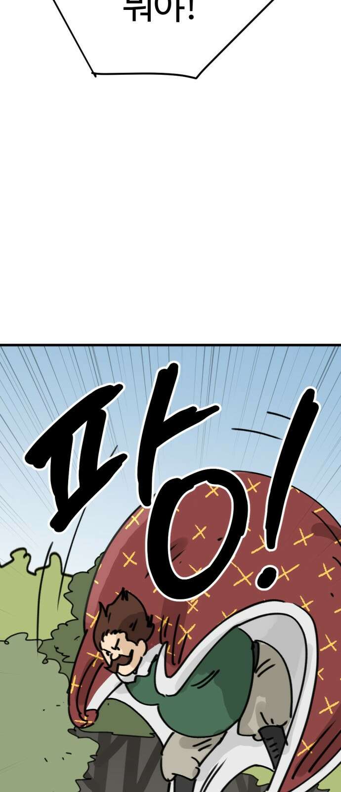 뼈왕 3화 56