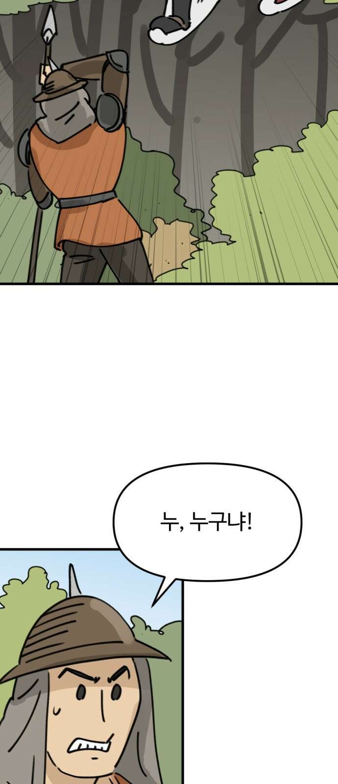 뼈왕 3화 57