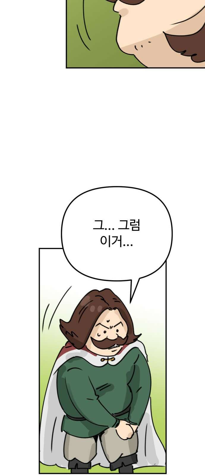 뼈왕 3화 68
