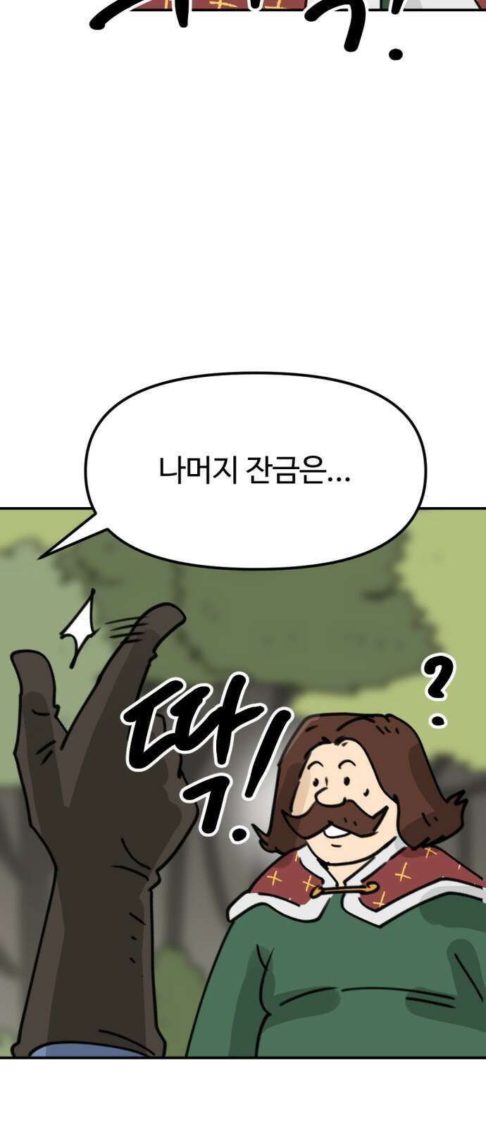 뼈왕 3화 75