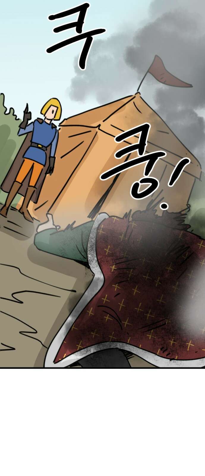 뼈왕 3화 79