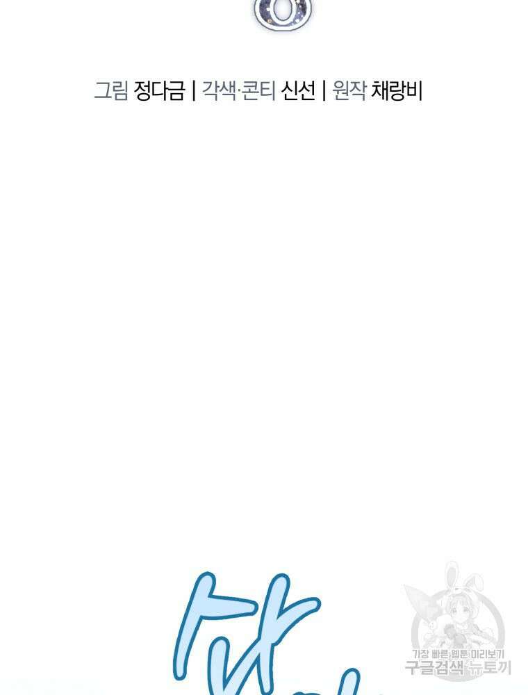 결혼 사정 19화 2