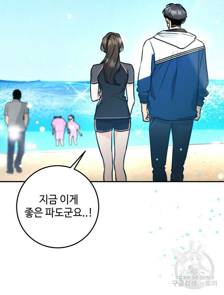 결혼 사정 19화 4