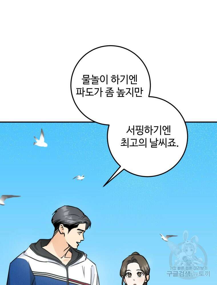 결혼 사정 19화 5
