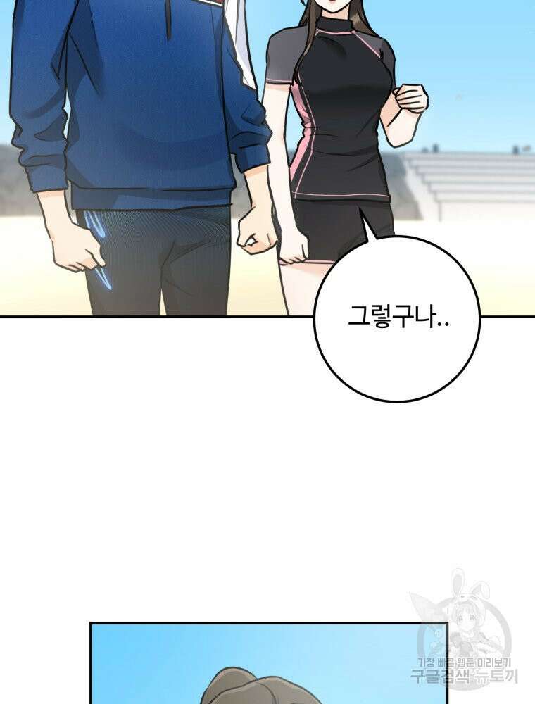 결혼 사정 19화 6