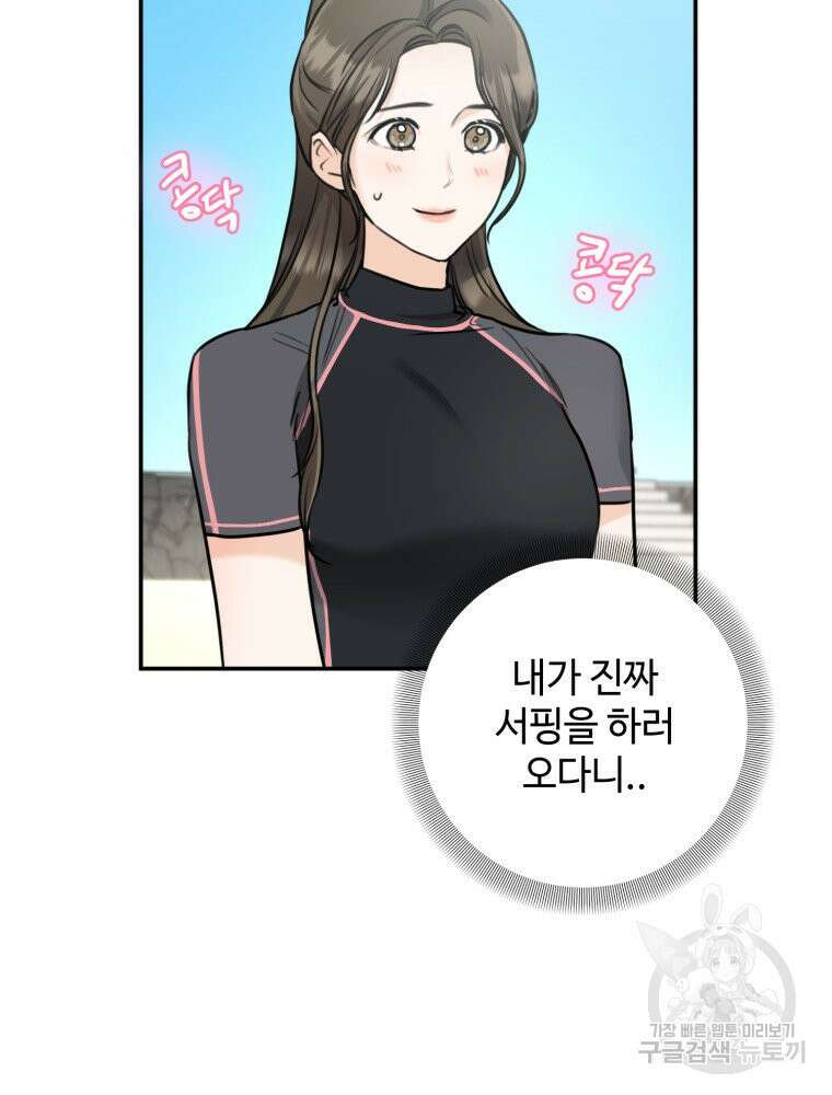 결혼 사정 19화 7