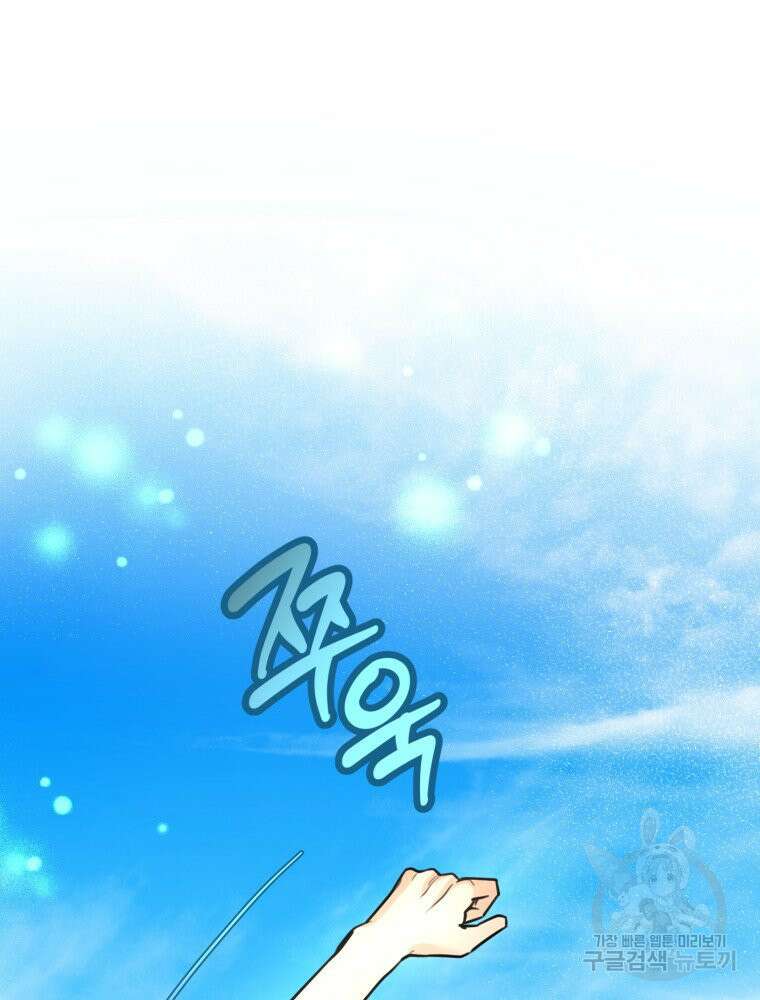 결혼 사정 19화 8