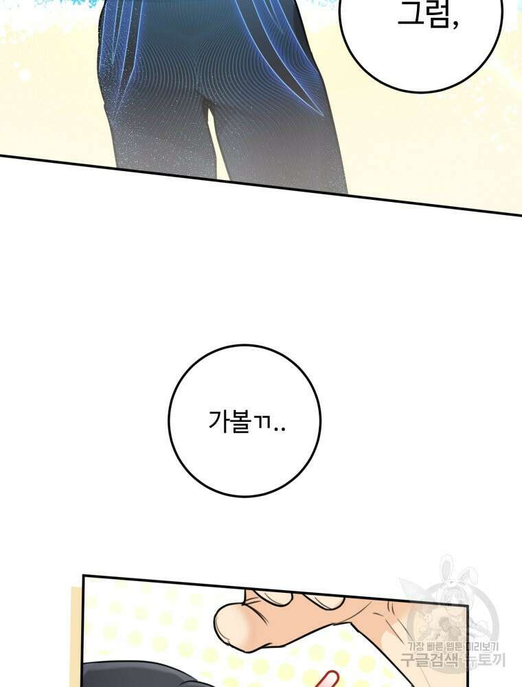 결혼 사정 19화 10