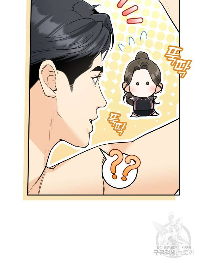결혼 사정 19화 11