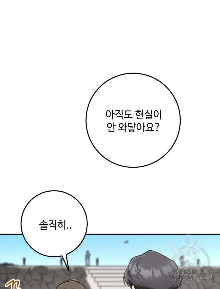 결혼 사정 19화 12