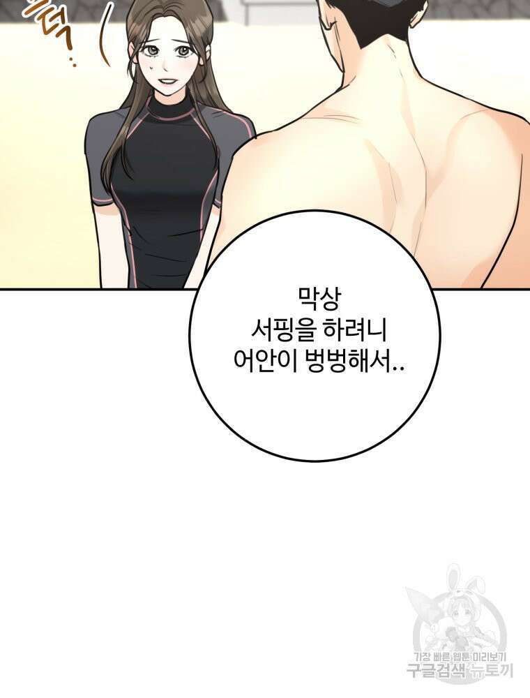 결혼 사정 19화 13