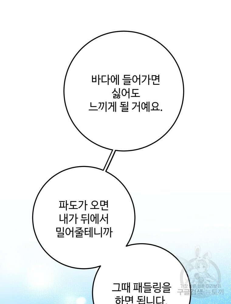 결혼 사정 19화 14