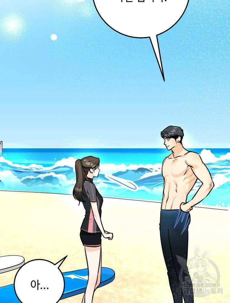 결혼 사정 19화 15