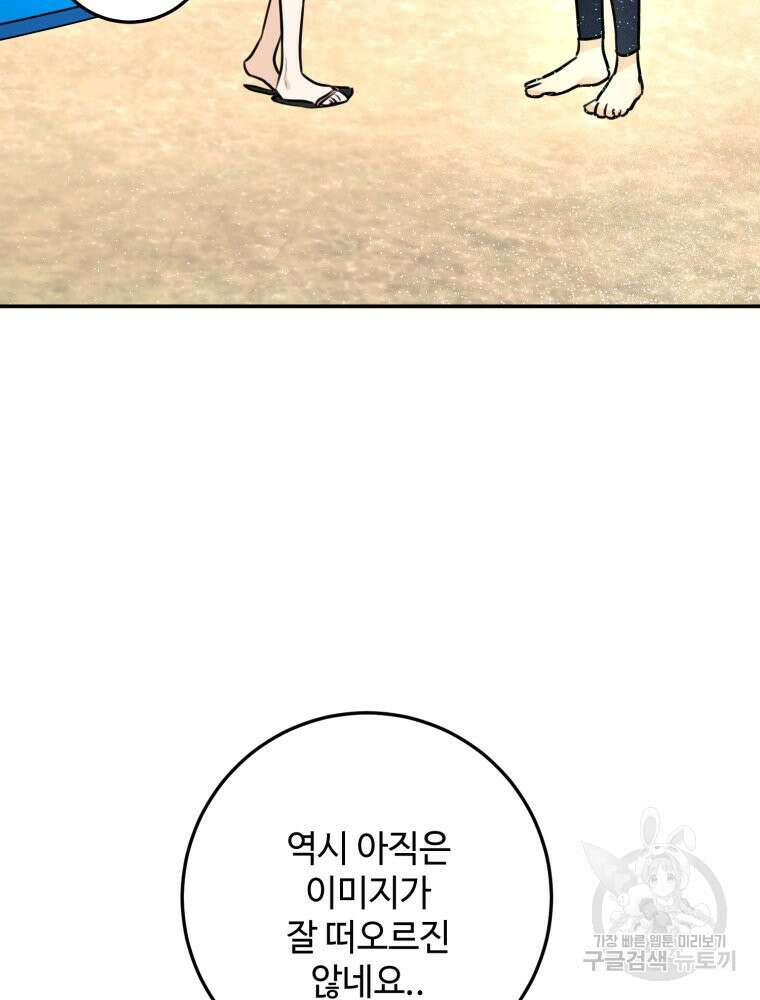 결혼 사정 19화 16
