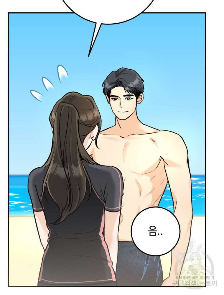 결혼 사정 19화 17