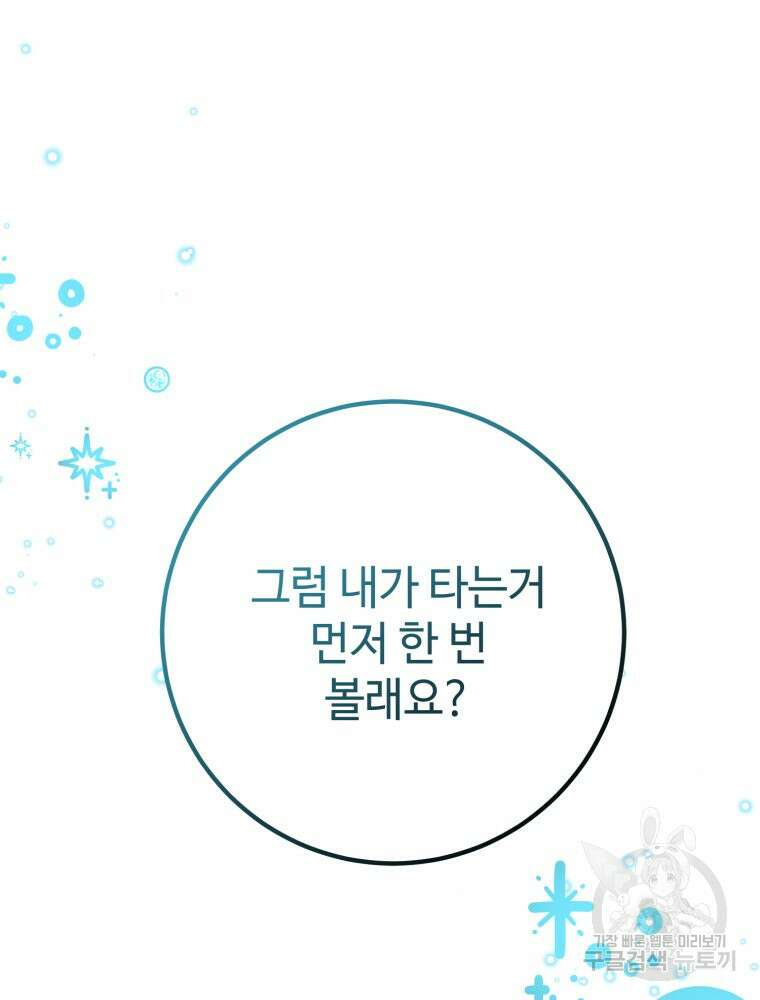 결혼 사정 19화 18