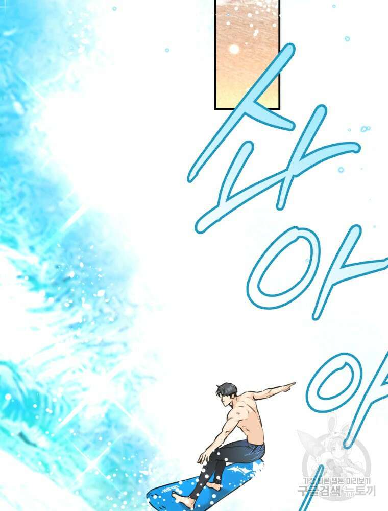 결혼 사정 19화 20