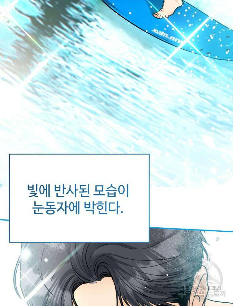 결혼 사정 19화 22