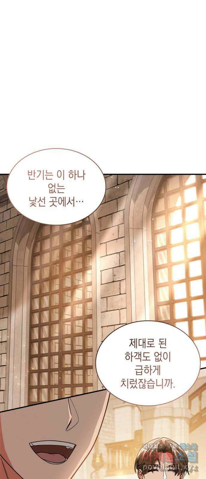 멜빈이 그들에게 남긴 것 65화 3