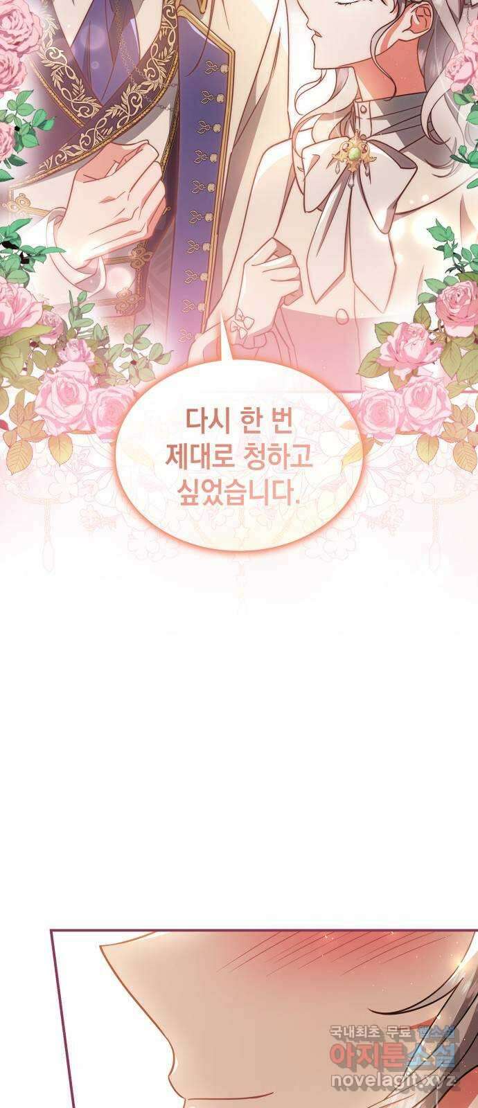 멜빈이 그들에게 남긴 것 65화 5