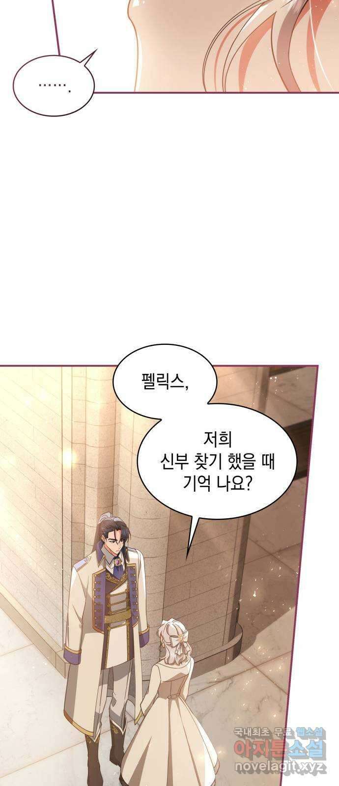 멜빈이 그들에게 남긴 것 65화 6