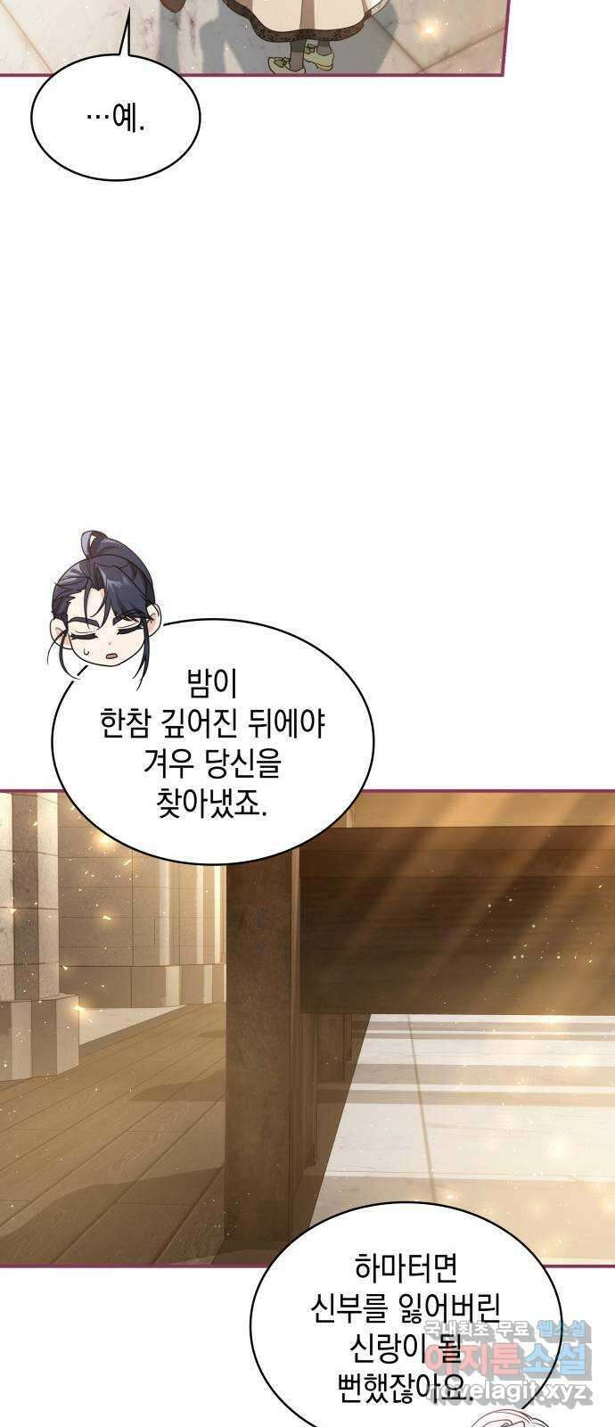 멜빈이 그들에게 남긴 것 65화 7