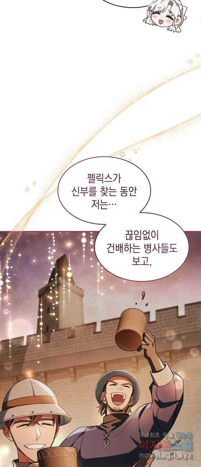 멜빈이 그들에게 남긴 것 65화 8