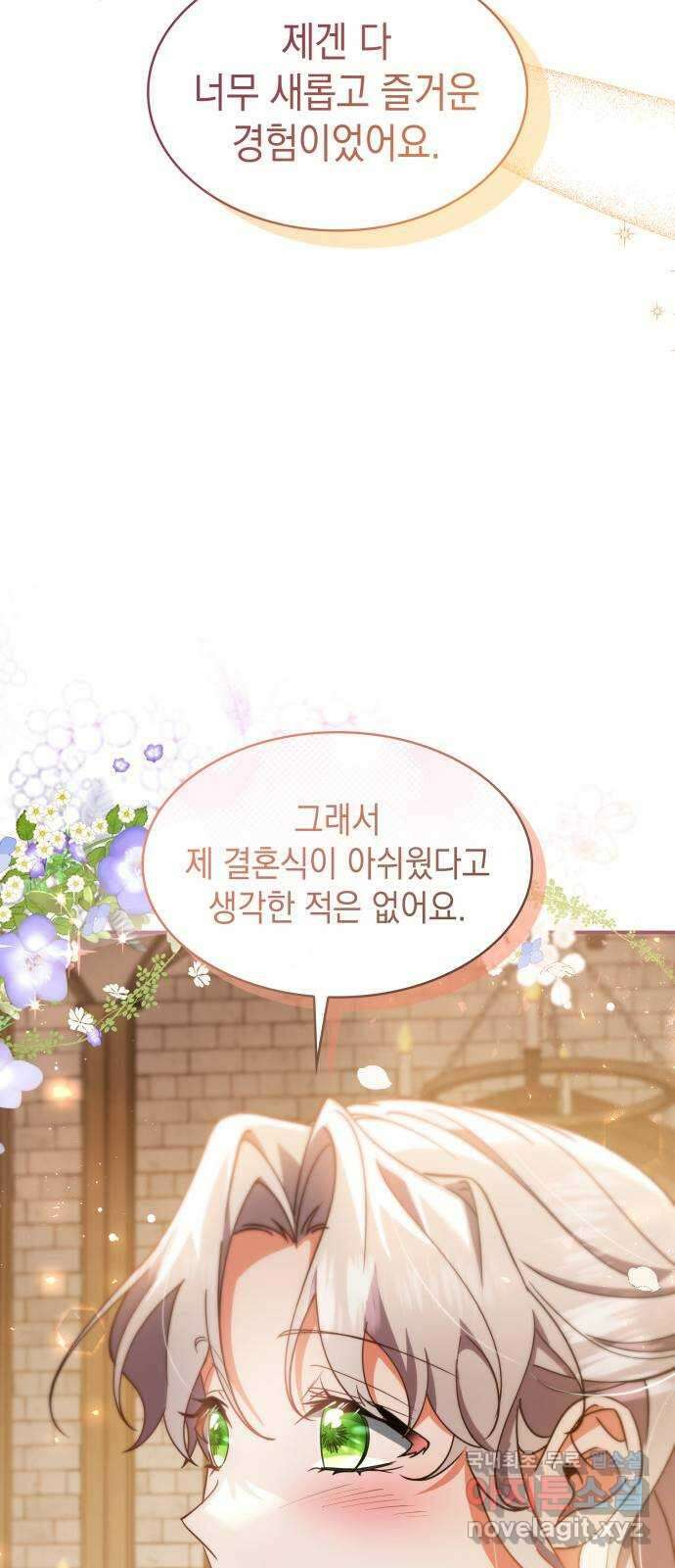 멜빈이 그들에게 남긴 것 65화 10