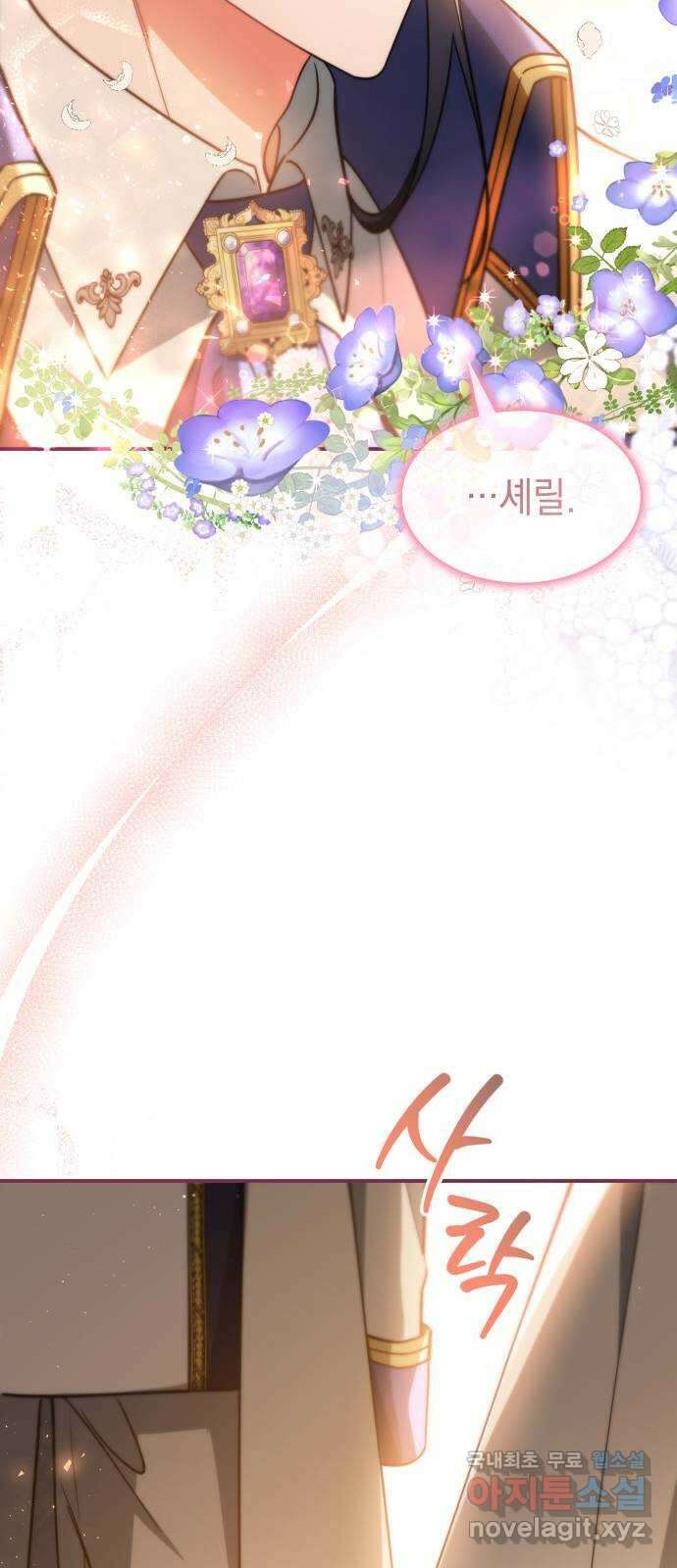 멜빈이 그들에게 남긴 것 65화 12