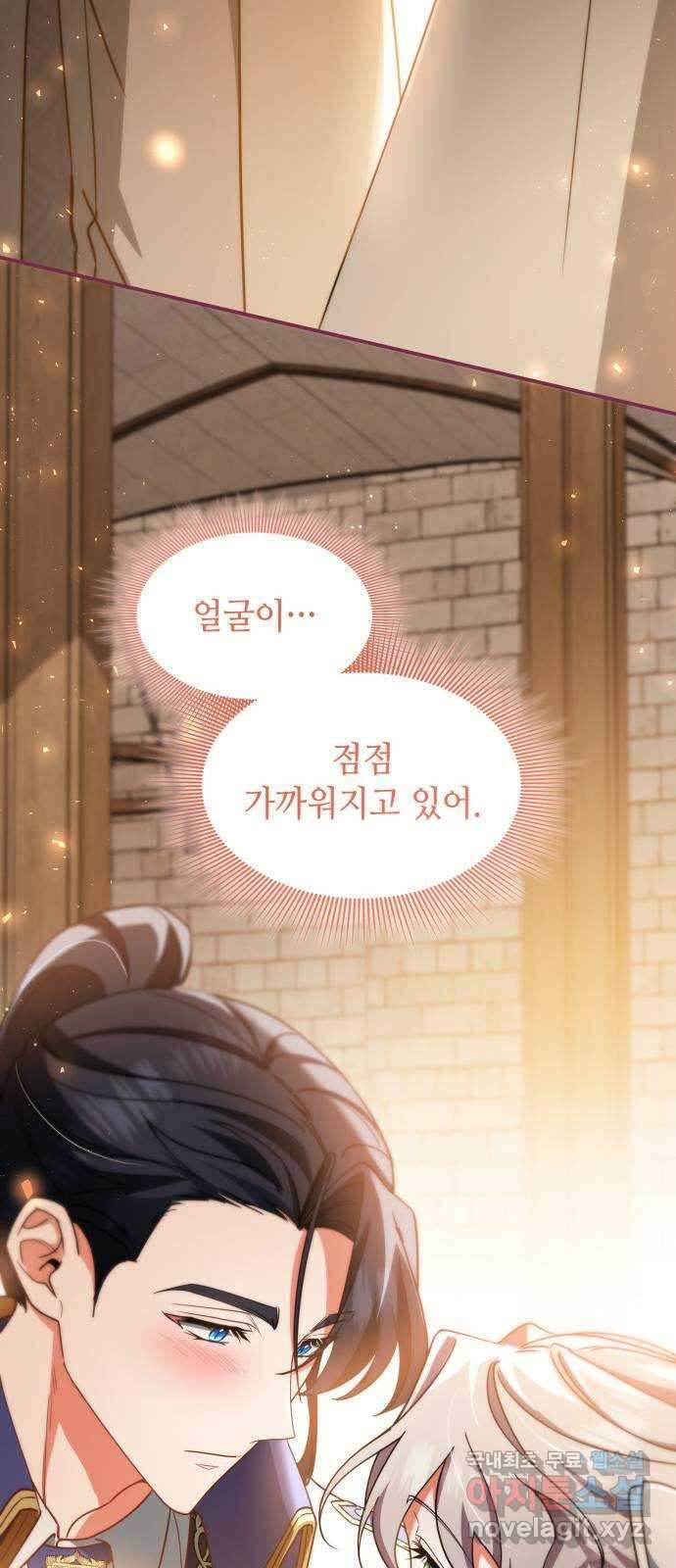 멜빈이 그들에게 남긴 것 65화 13